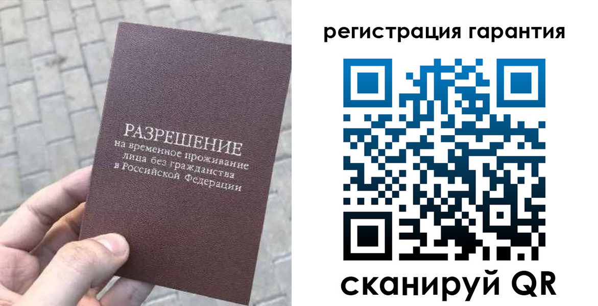 временная регистрация в Коммунаре
